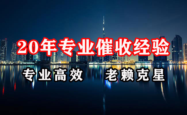 沂水催收公司