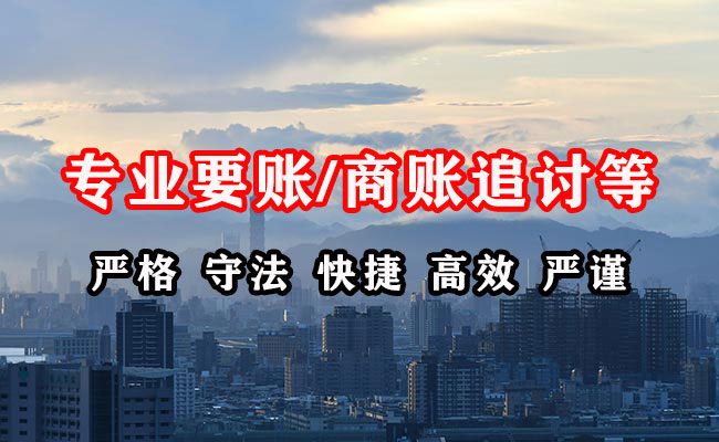 沂水催收公司
